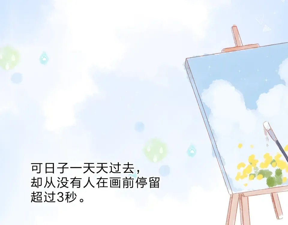 第76话 再次相见 第59页