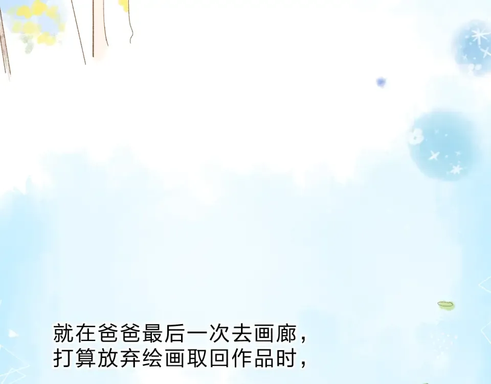 第76话 再次相见 第61页