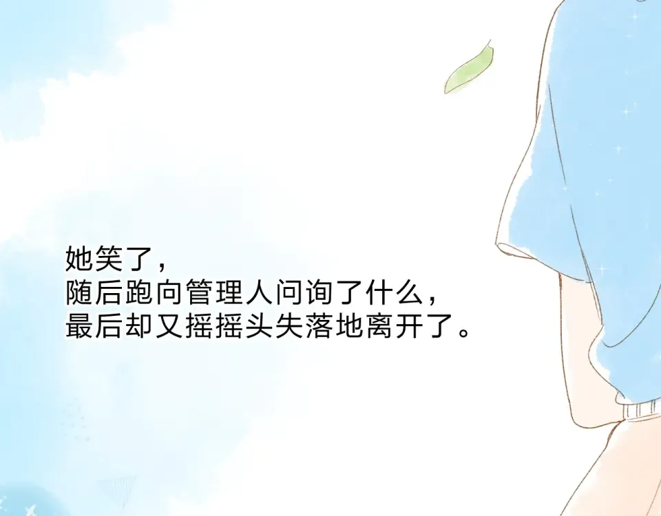 第76话 再次相见 第63页