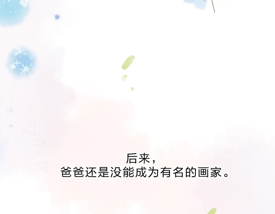 第76话 再次相见 第68页