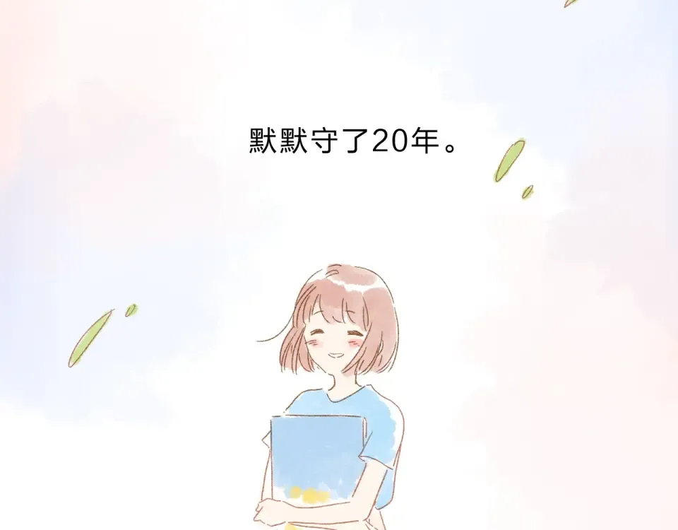 第76话 再次相见 第70页