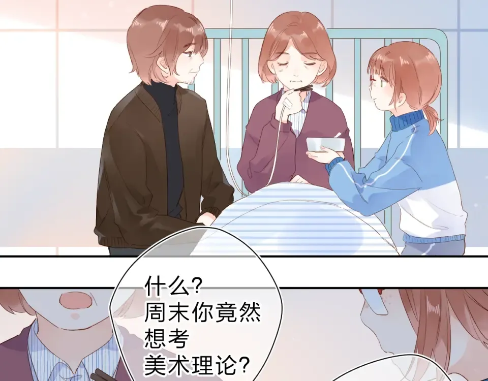 第76话 再次相见 第73页