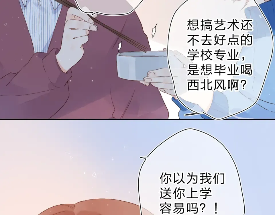 第76话 再次相见 第74页