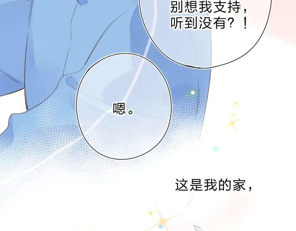 第76话 再次相见 第76页