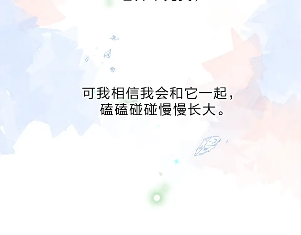 第76话 再次相见 第78页