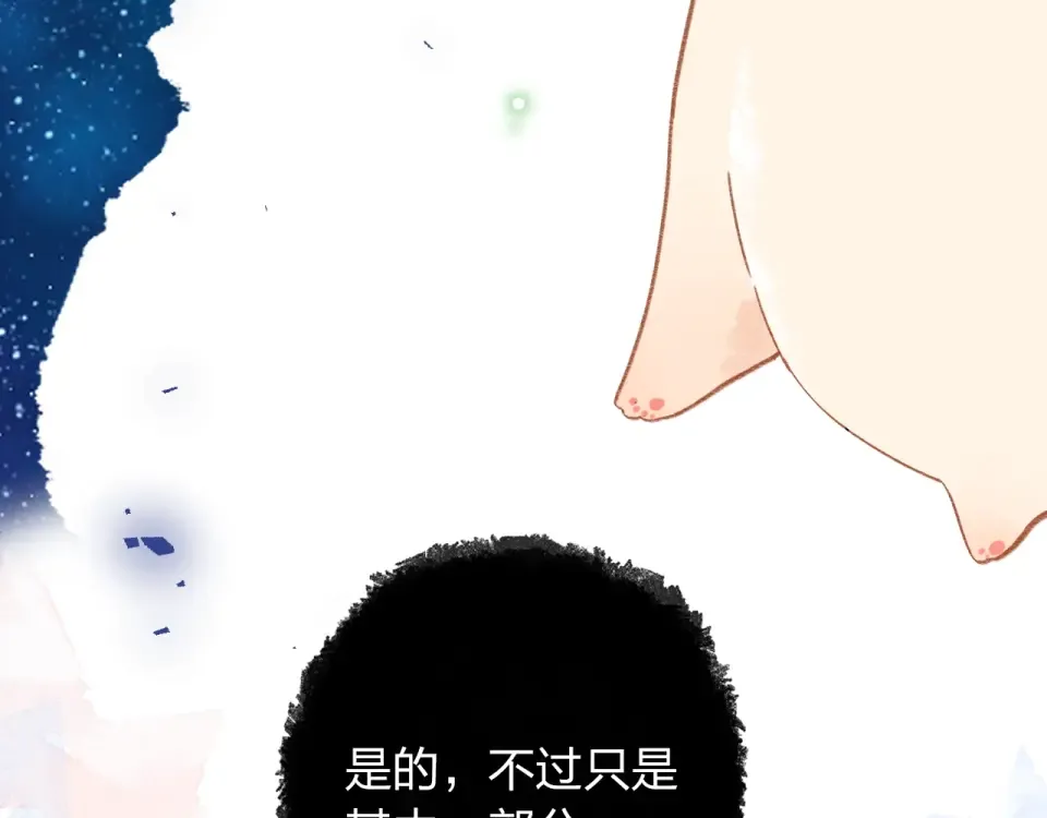 第76话 再次相见 第81页