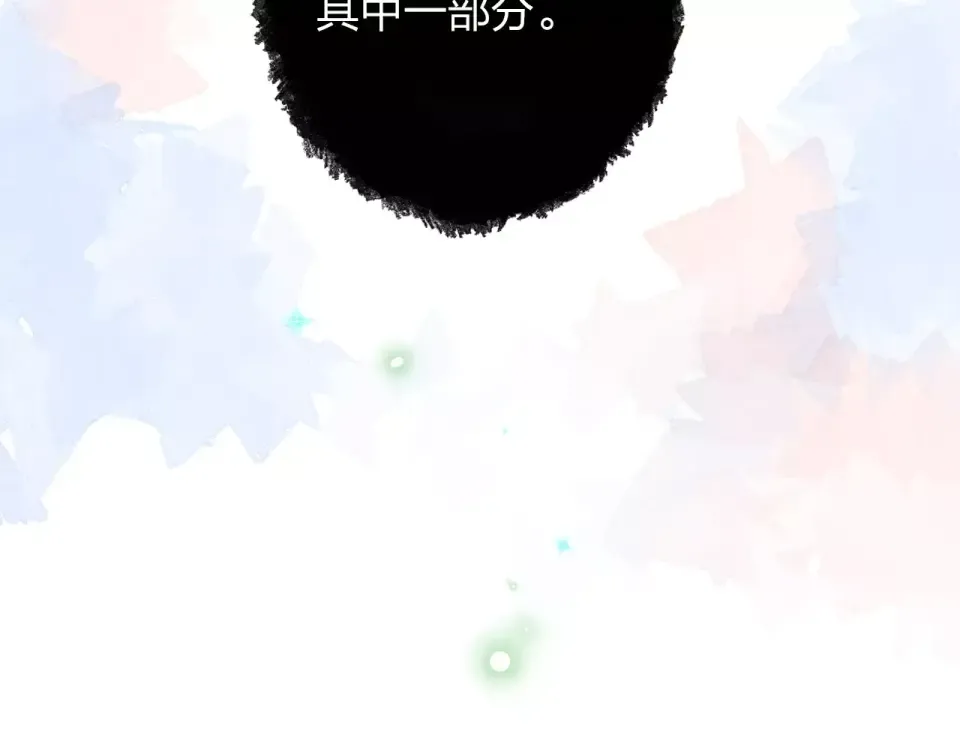 第76话 再次相见 第82页
