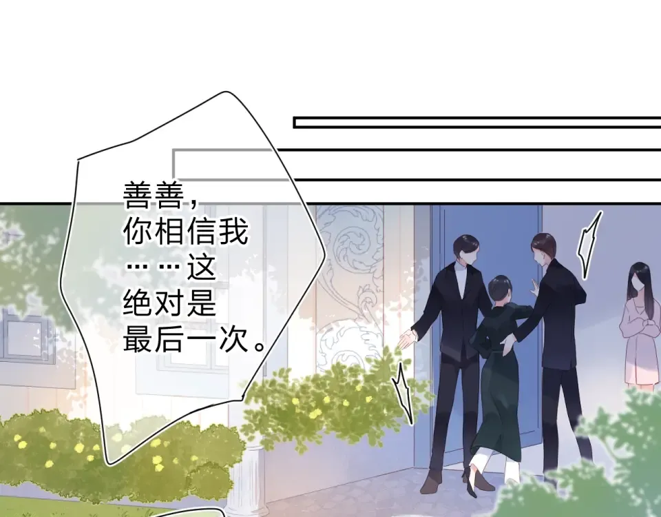 第76话 再次相见 第84页