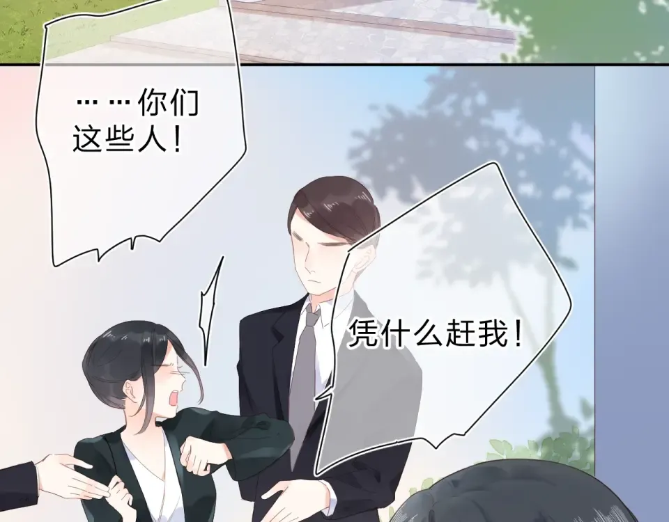 第76话 再次相见 第85页