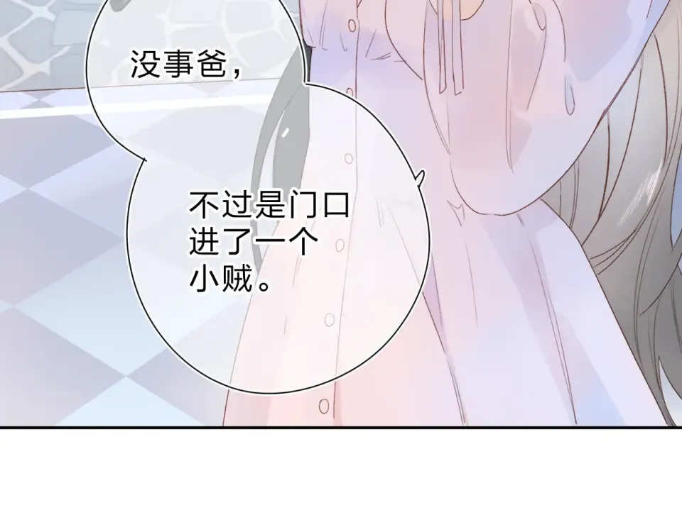 第76话 再次相见 第87页