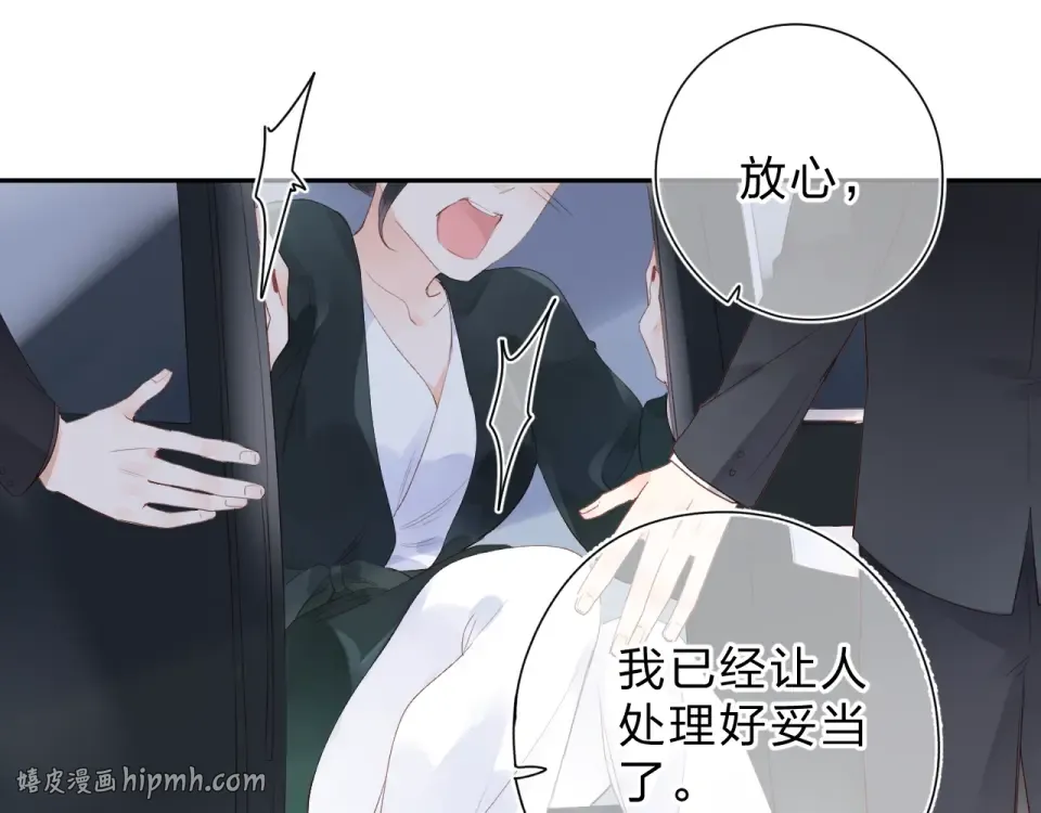 第76话 再次相见 第88页