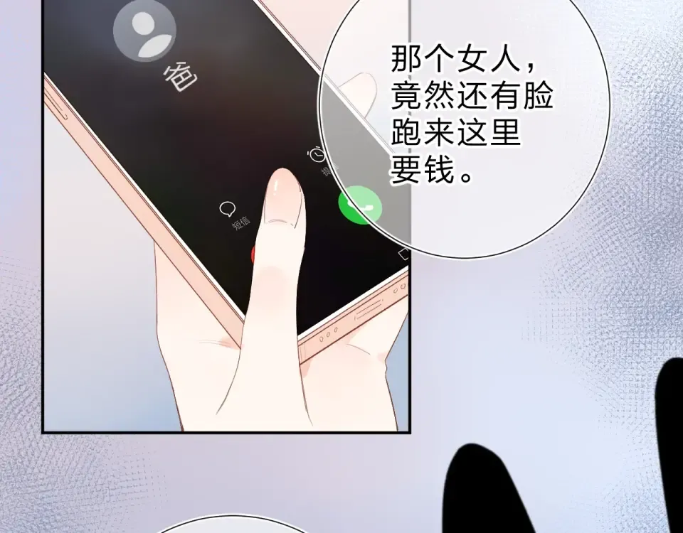 第76话 再次相见 第90页