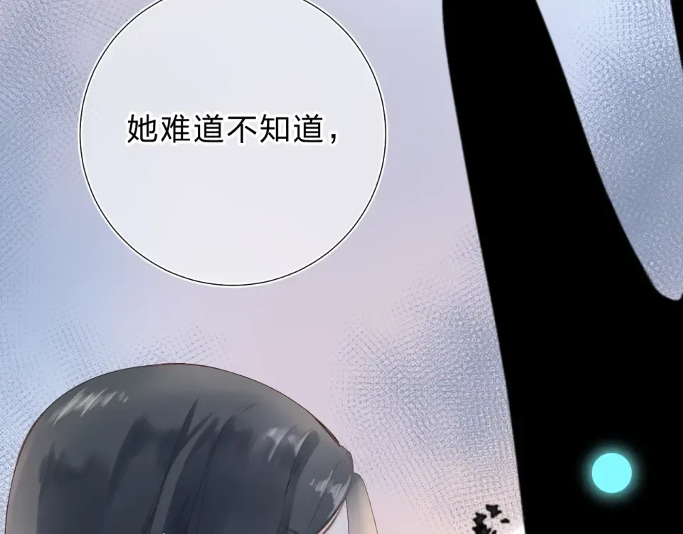 第76话 再次相见 第91页