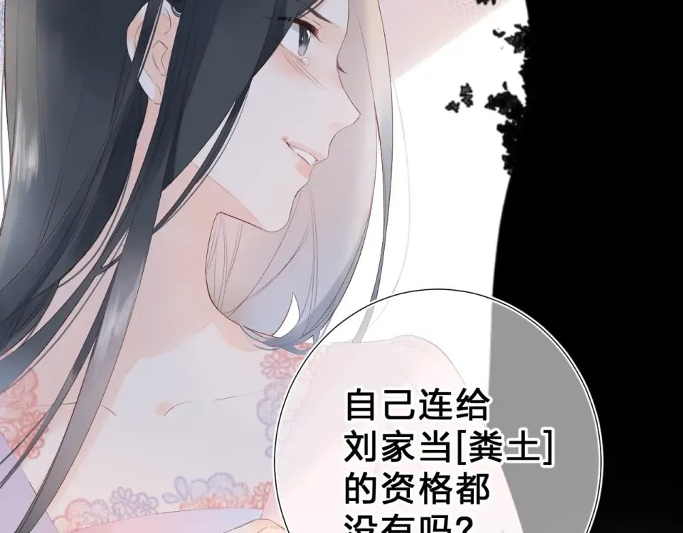 第76话 再次相见 第92页