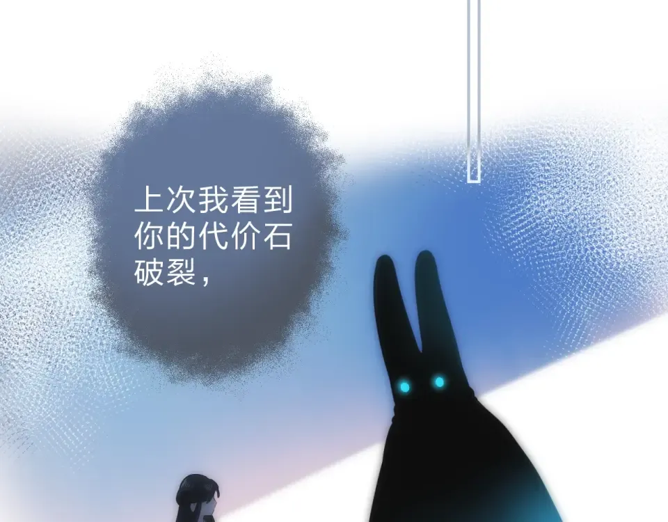 第76话 再次相见 第95页