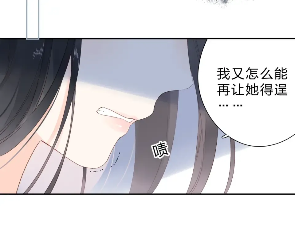 第76话 再次相见 第97页