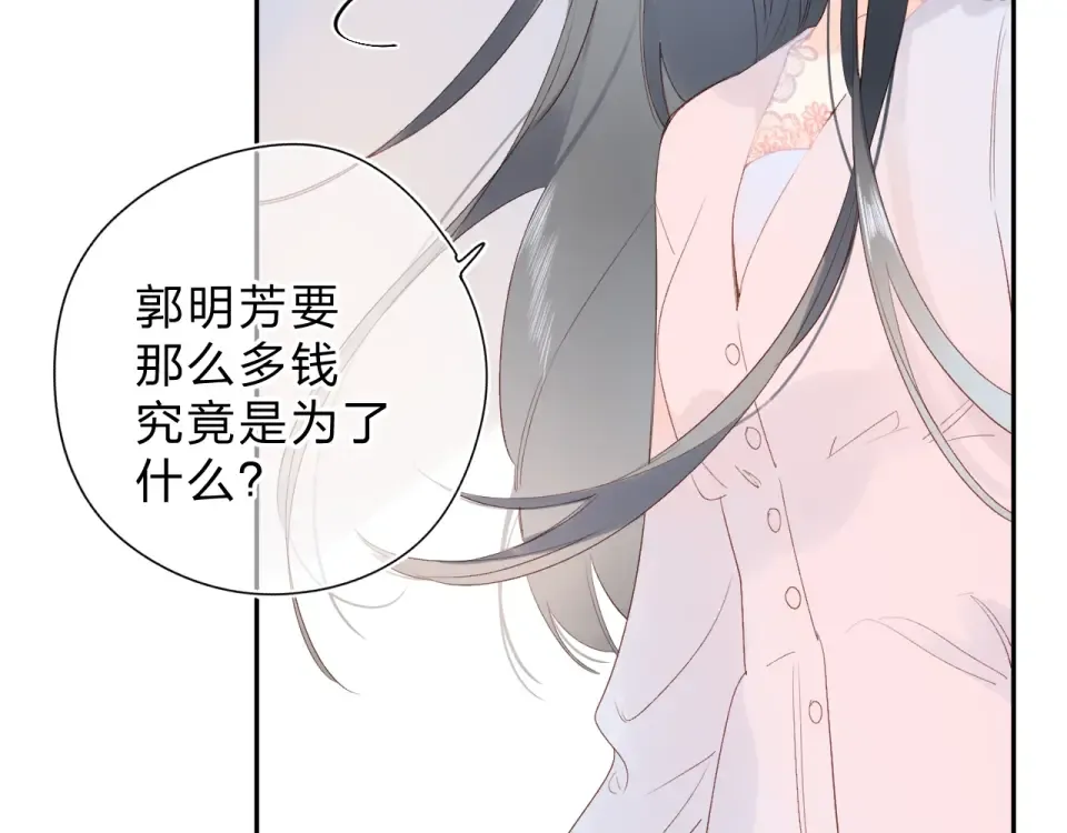 第76话 再次相见 第99页