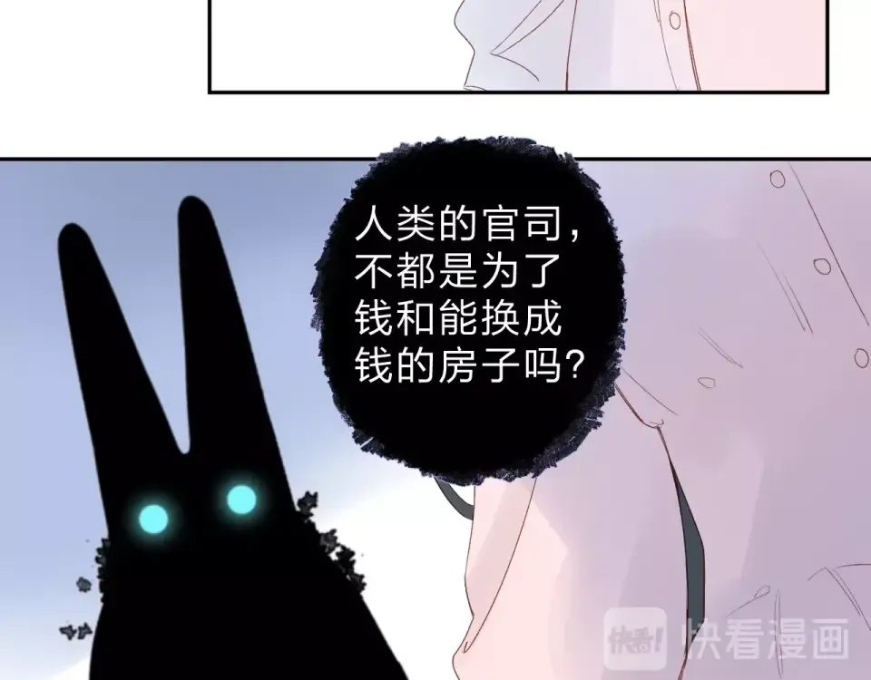 第76话 再次相见 第100页
