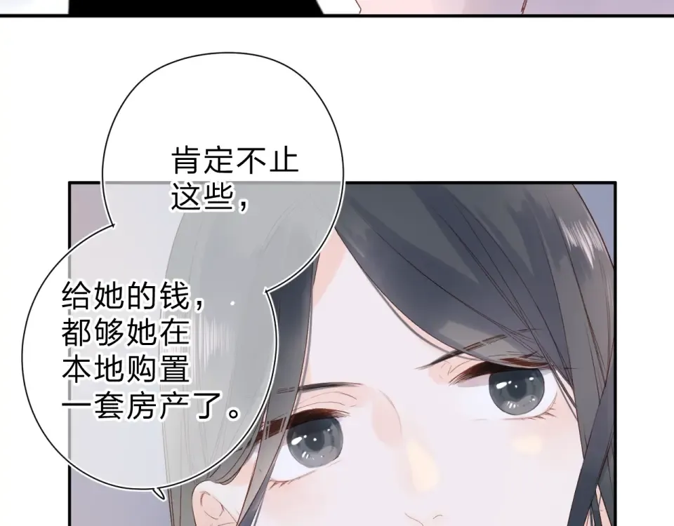 第76话 再次相见 第101页