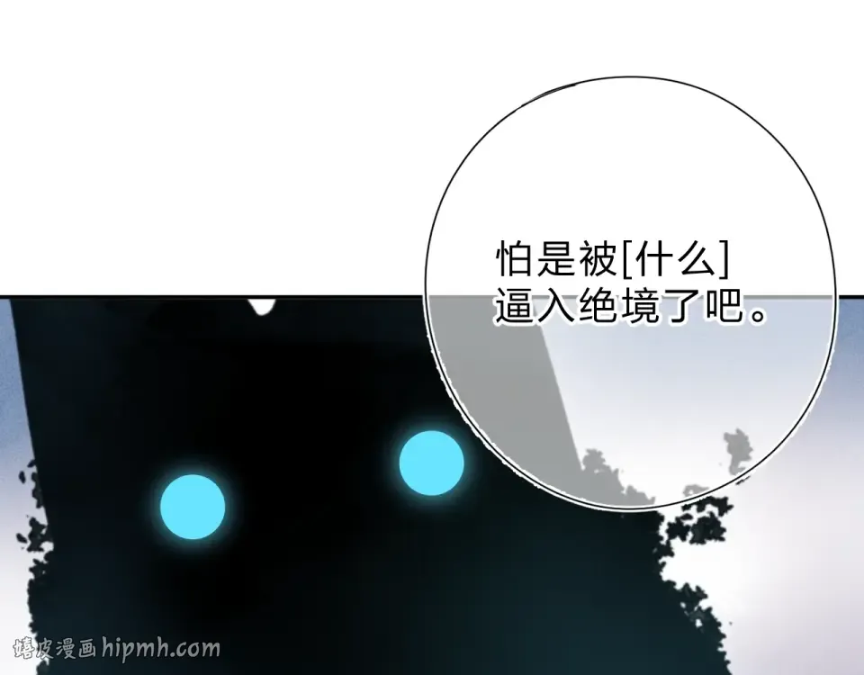 第76话 再次相见 第104页