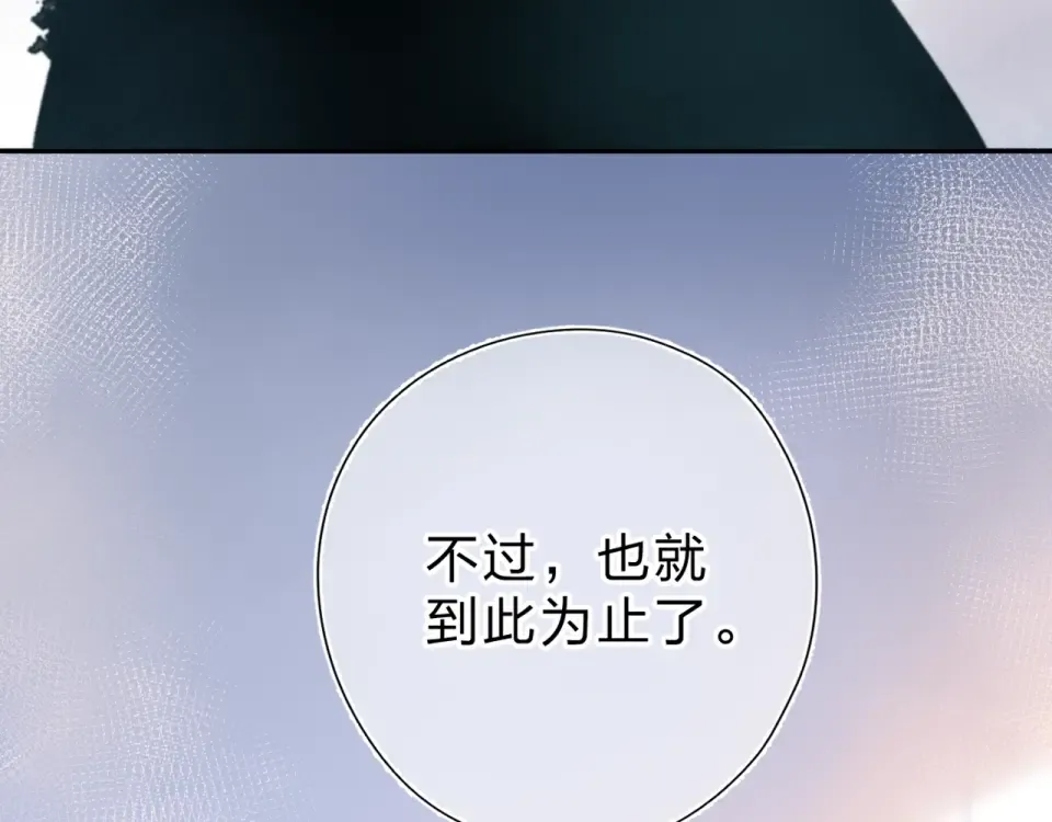 第76话 再次相见 第105页