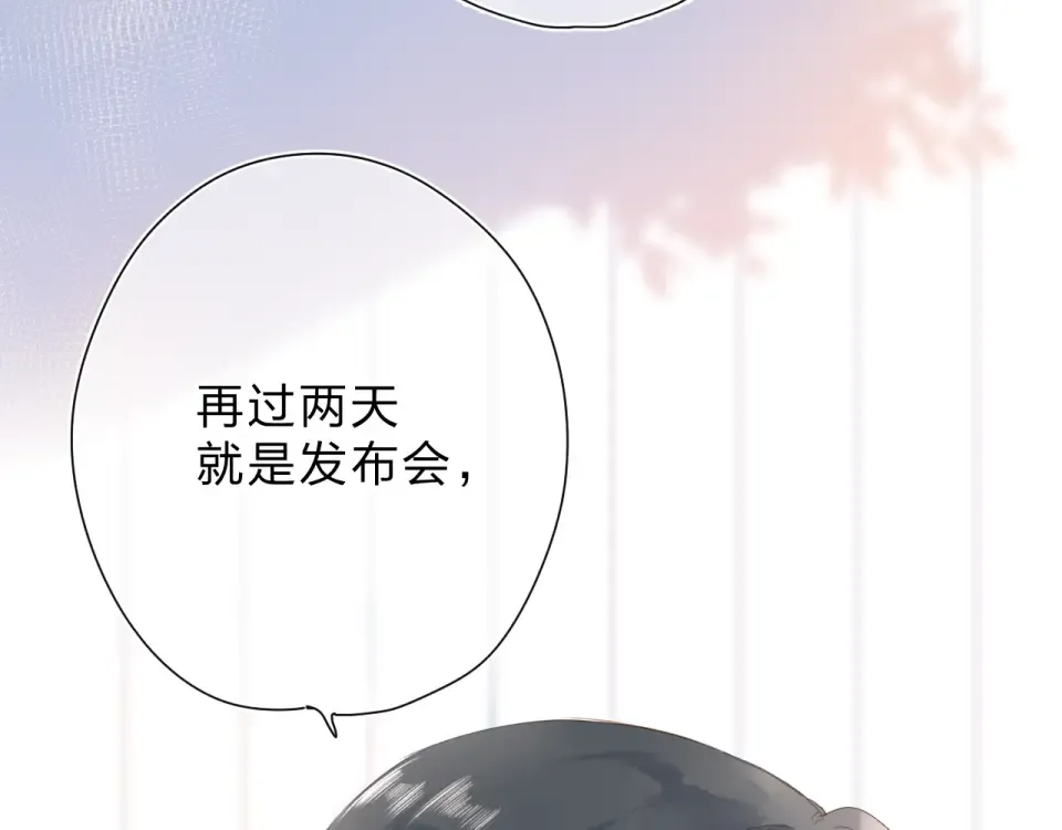第76话 再次相见 第106页