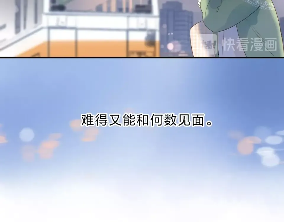 第76话 再次相见 第117页
