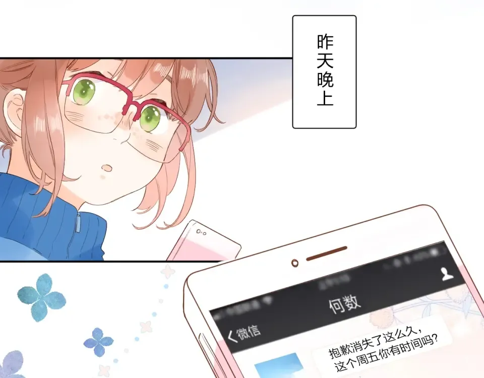 第76话 再次相见 第118页