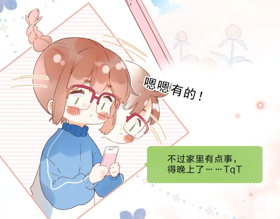 第76话 再次相见 第119页