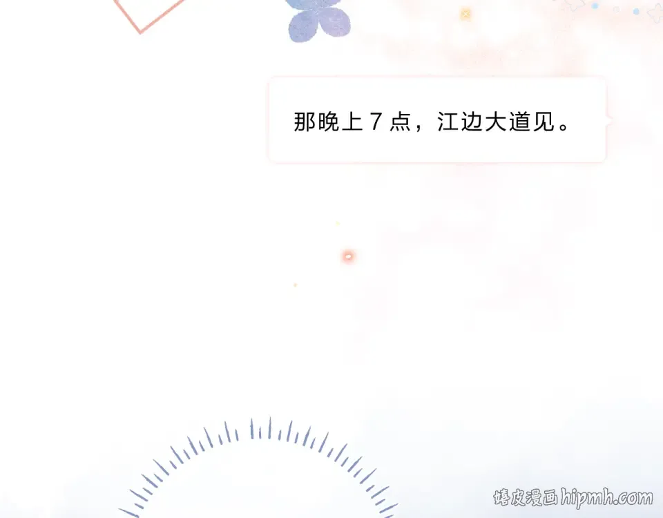 第76话 再次相见 第120页