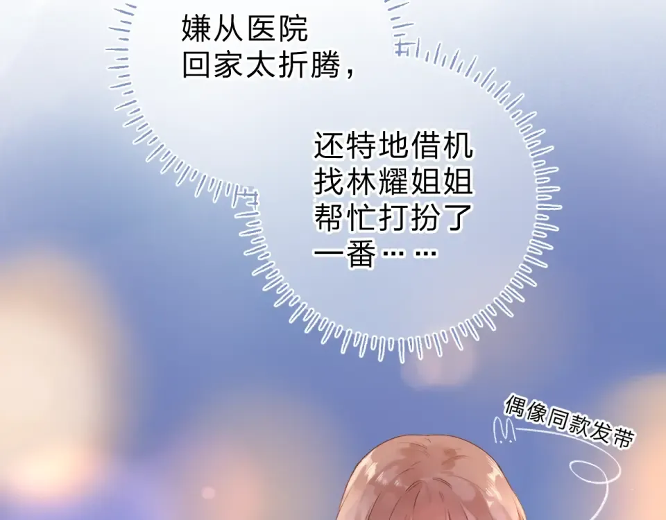 第76话 再次相见 第121页