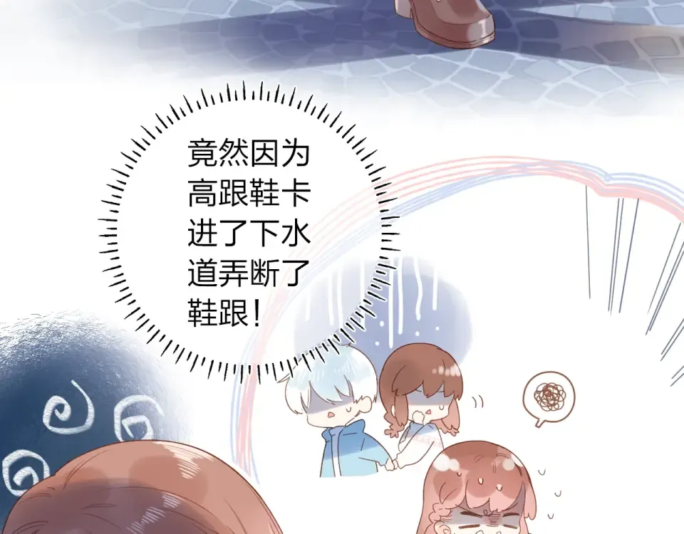 第76话 再次相见 第124页