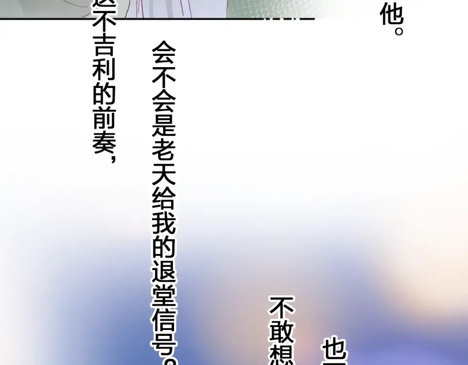 第76话 再次相见 第131页