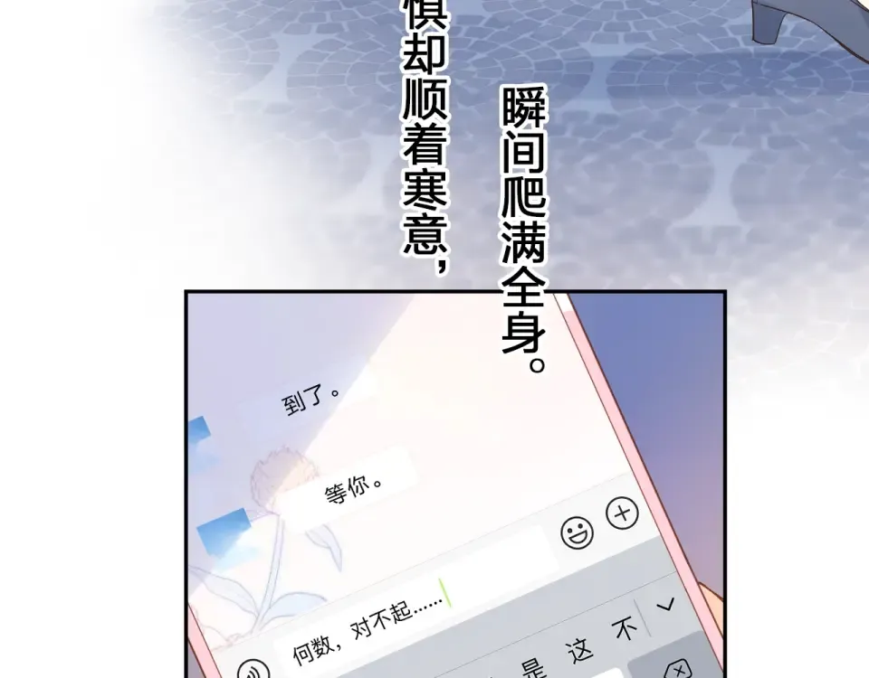 第76话 再次相见 第133页