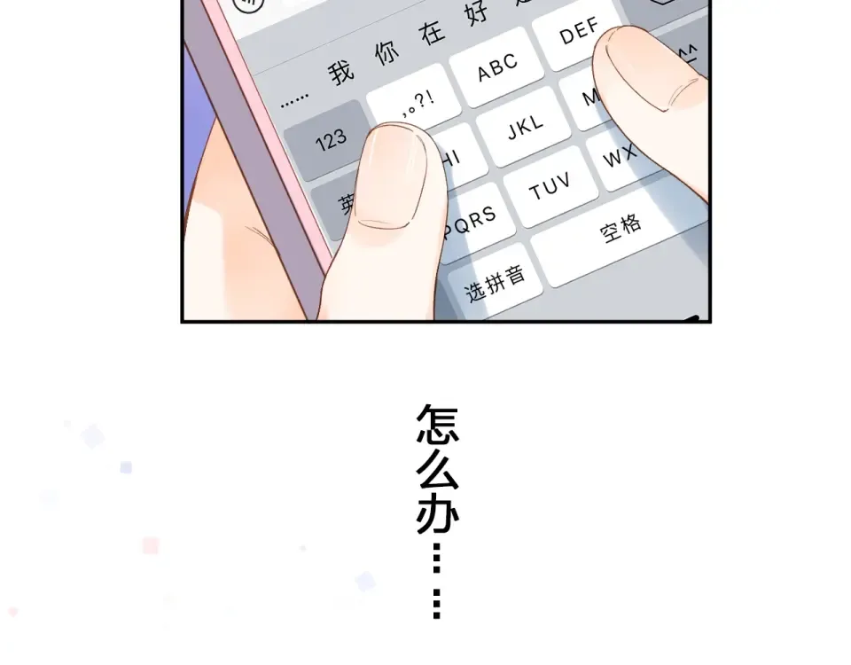 第76话 再次相见 第134页