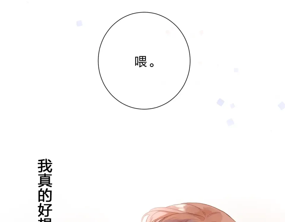 第76话 再次相见 第135页