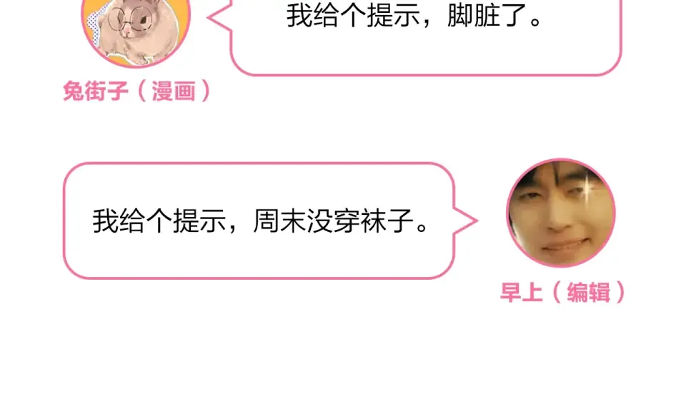 第76话 再次相见 第146页