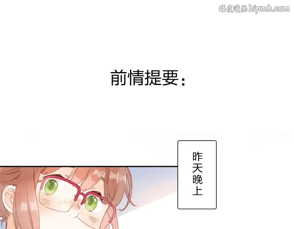 第77话 我们的路 第1页