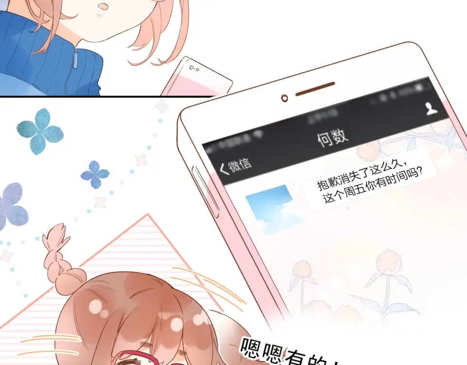 第77话 我们的路 第2页