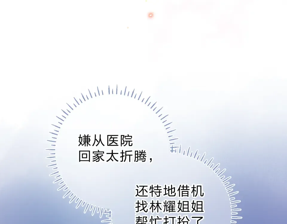 第77话 我们的路 第4页
