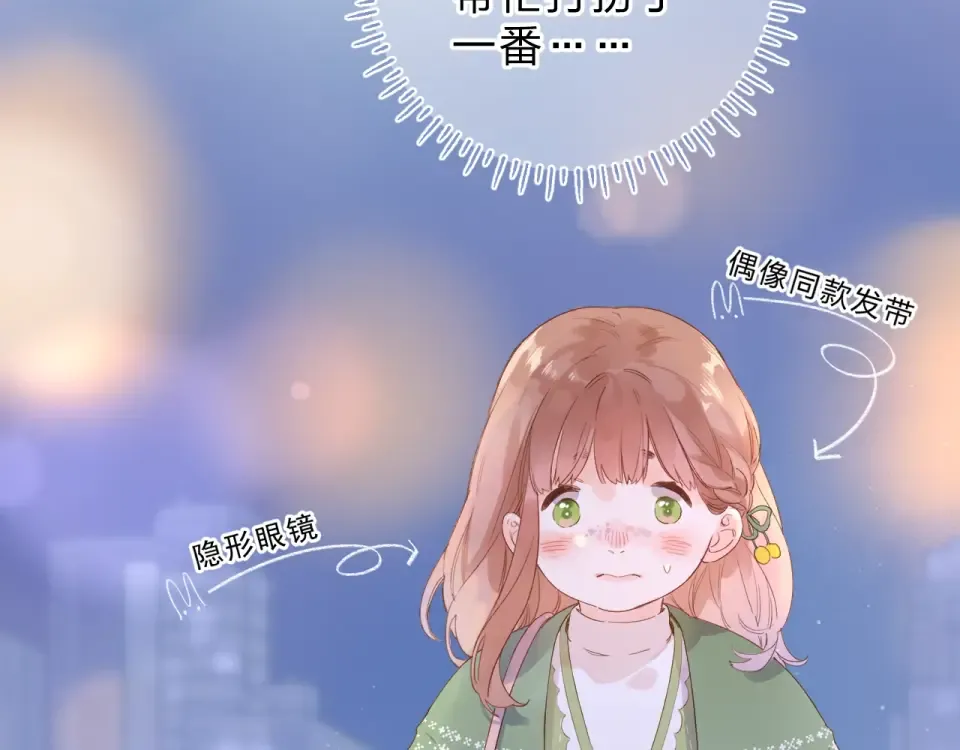 第77话 我们的路 第5页
