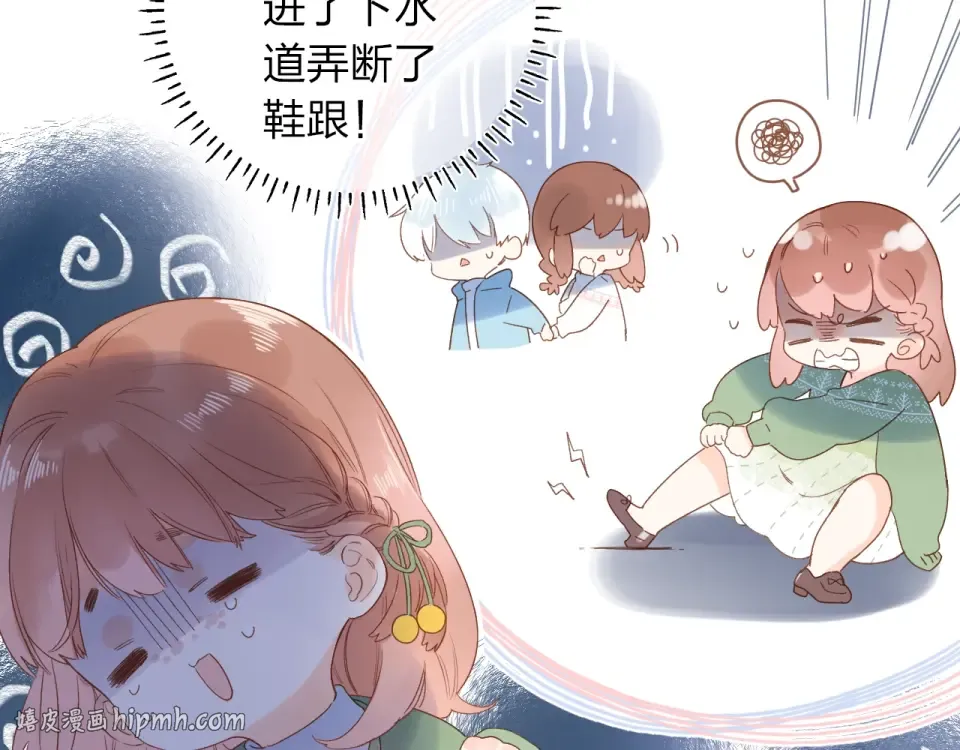 第77话 我们的路 第8页