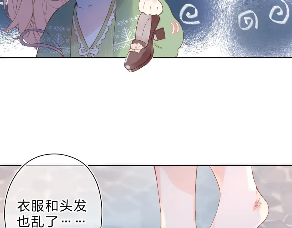 第77话 我们的路 第9页