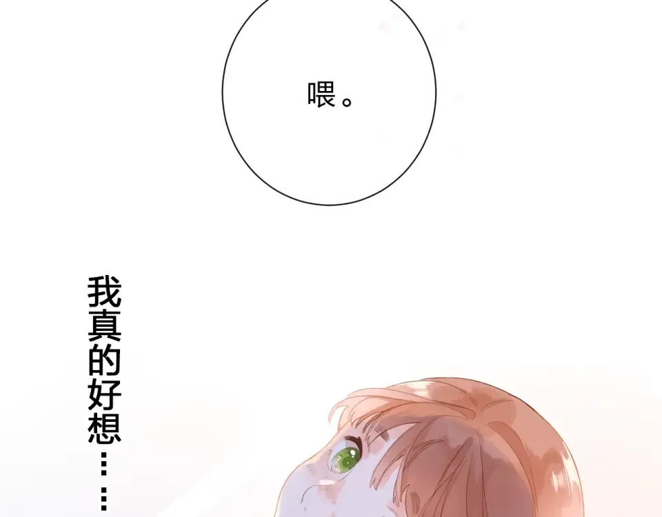 第77话 我们的路 第11页