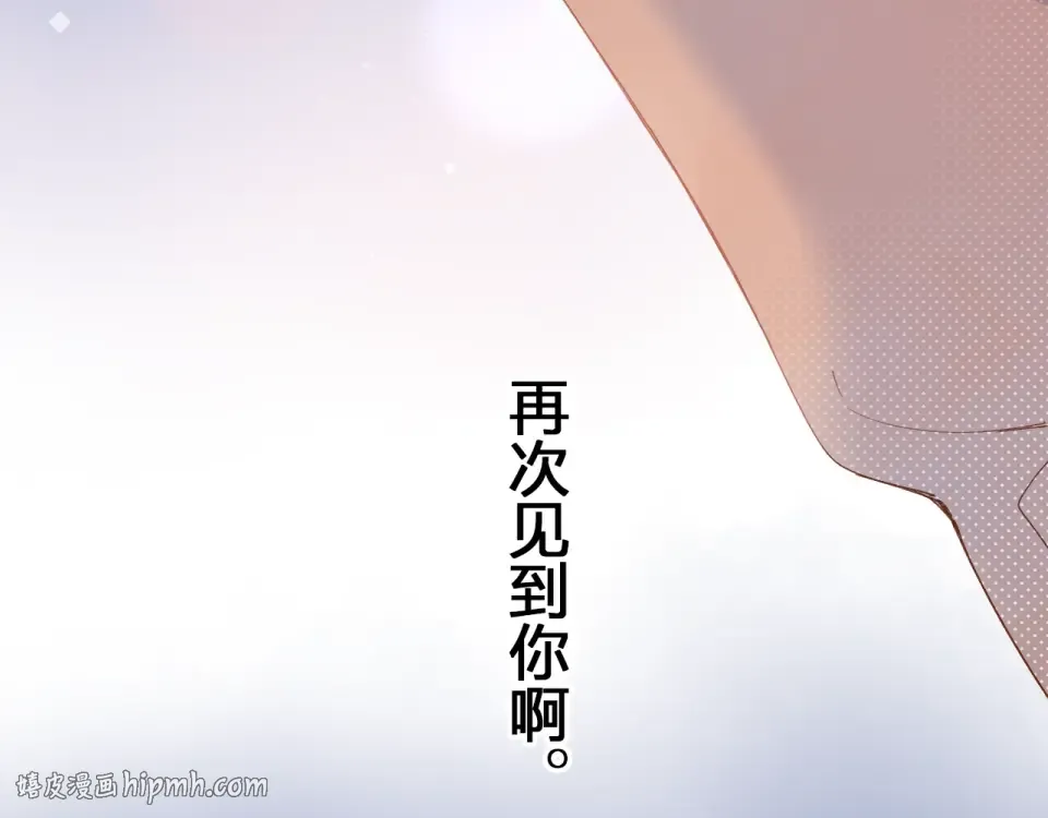 第77话 我们的路 第16页