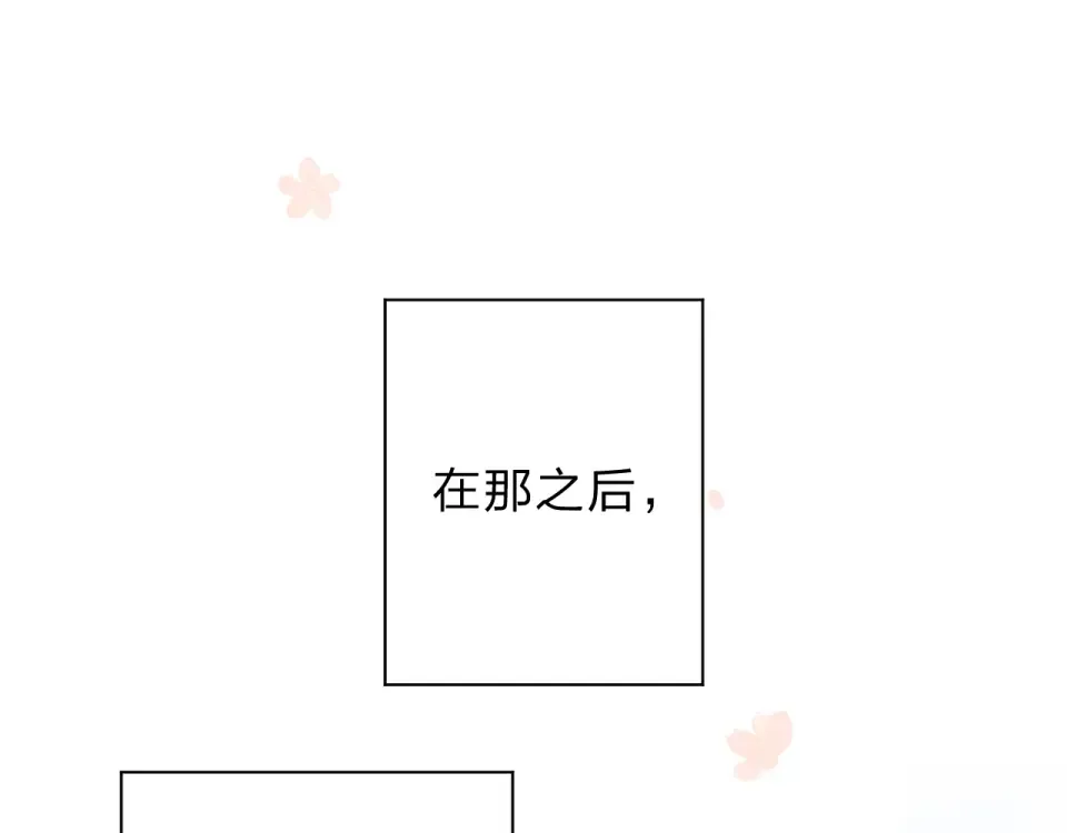 第77话 我们的路 第22页