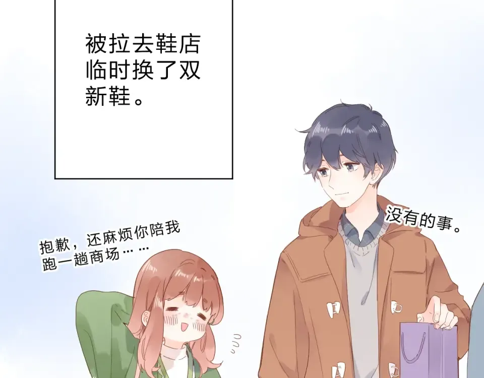 第77话 我们的路 第23页