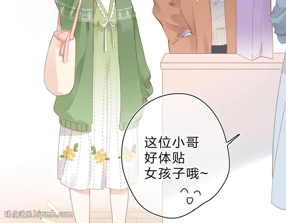第77话 我们的路 第24页