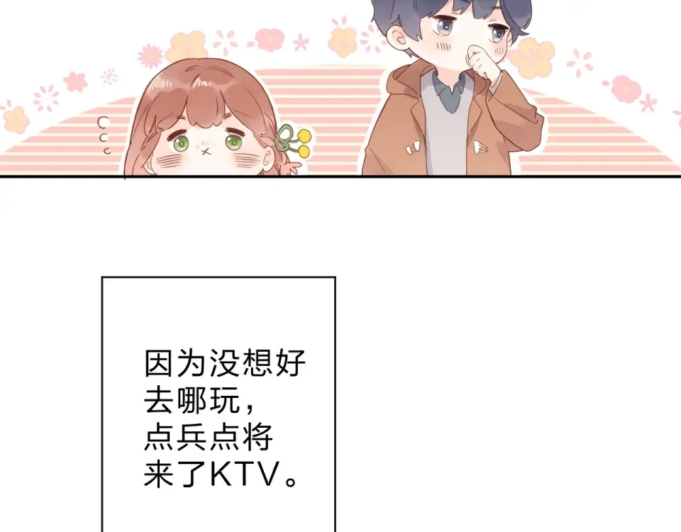 第77话 我们的路 第26页