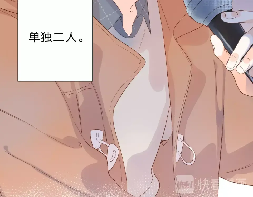 第77话 我们的路 第30页